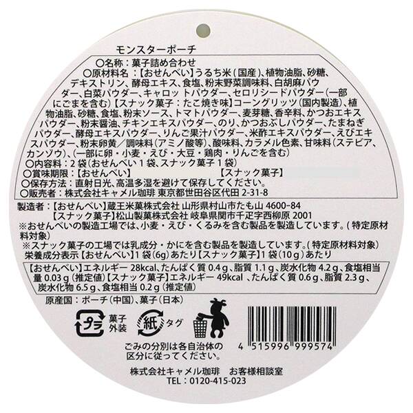 商品写真