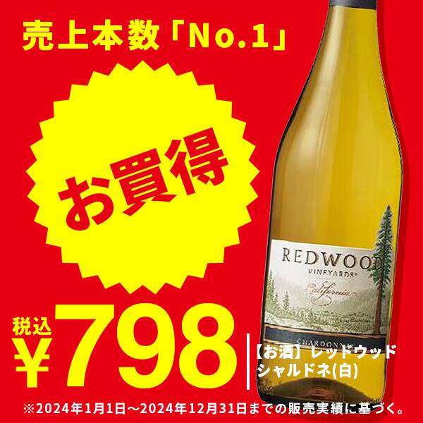 【カルディ】【お酒】レッドウッド シャルドネ(白) 750ml 【カルディ】【お酒】レッドウッド シャルドネ(白) 750ml