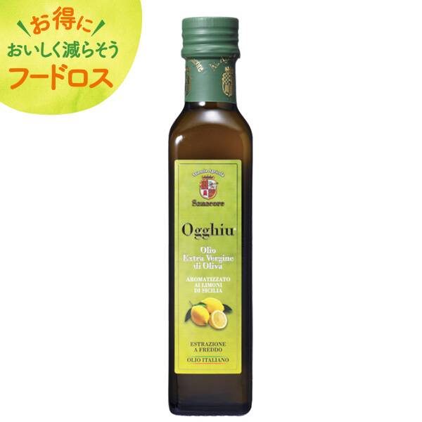 【カルディ】<訳あり品>オッギュ エキストラバージンオリーブオイル レモン 229g 【カルディ】<訳あり品>オッギュ エキストラバージンオリーブオイル レモン 229g