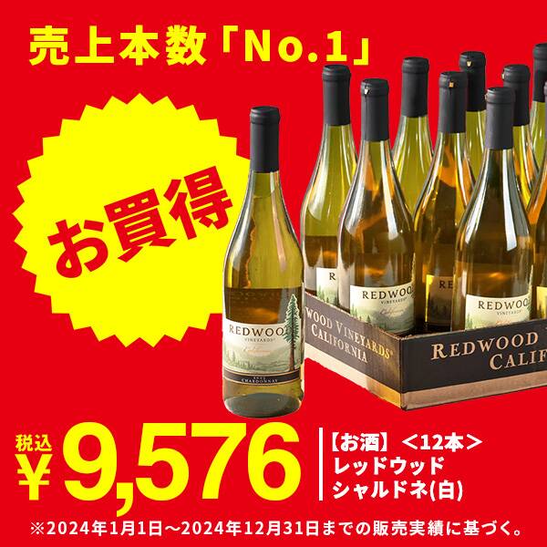 【カルディ】【お酒】<12本>レッドウッド シャルドネ(白) 750ml 【カルディ】【お酒】<12本>レッドウッド シャルドネ(白) 750ml