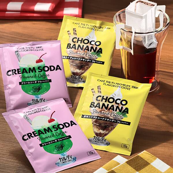 【カルディ】<4pセット>オンラインストア限定 カフェカルディドリップ 夏季限定フレーバーコーヒー飲み比べセット 【カルディ】<4pセット>オンラインストア限定 カフェカルディドリップ 夏季限定フレーバーコーヒー飲み比べセット