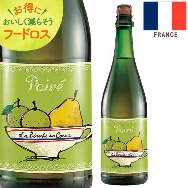 【カルディ】<訳あり品>【お酒】ラ・ブーシュ・オン・クール シードル・ポワレ(微発泡) 750ml 【カルディ】<訳あり品>【お酒】ラ・ブーシュ・オン・クール シードル・ポワレ(微発泡) 750ml