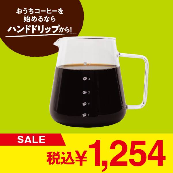 【カルディ】グラスコーヒーサーバー 700ml 【カルディ】グラスコーヒーサーバー 700ml