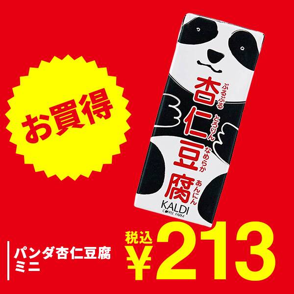 【カルディ】パンダ杏仁豆腐 ミニ 215g 【カルディ】パンダ杏仁豆腐 ミニ 215g