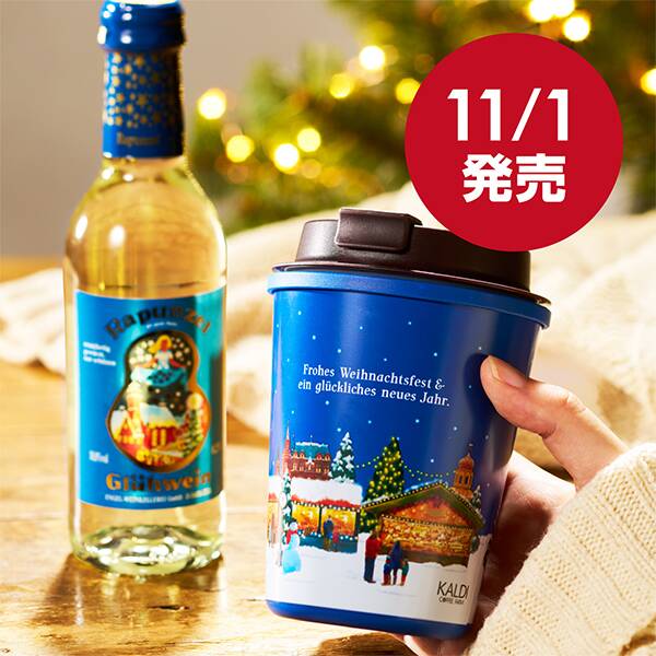 【カルディ】【お酒】グリューワインセット(白) 1セット 【カルディ】【お酒】グリューワインセット(白) 1セット