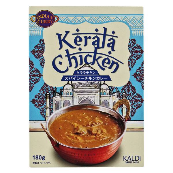 【カルディ】インドカレー ケララチキン 180g 【カルディ】インドカレー ケララチキン 180g