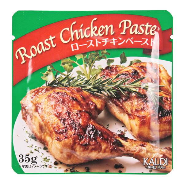 【カルディ】ローストチキンペースト 35g 【カルディ】ローストチキンペースト 35g