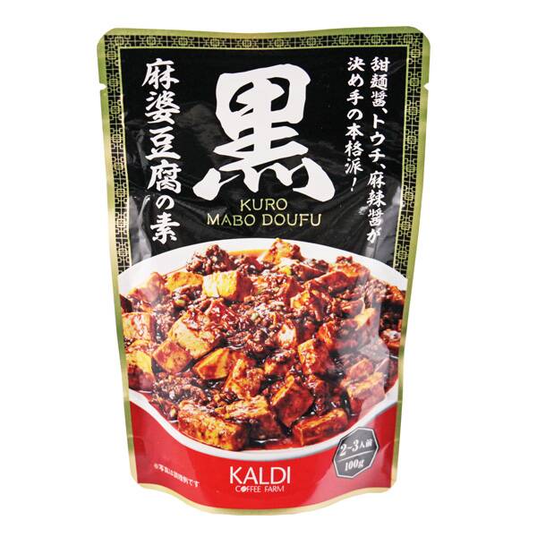 【カルディ】黒麻婆豆腐の素 100g 【カルディ】黒麻婆豆腐の素 100g