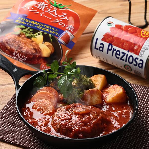 【カルディ】煮込みハンバーグの素 70g 【カルディ】煮込みハンバーグの素 70g