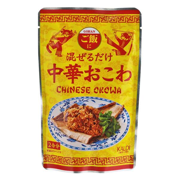 【カルディ】混ぜるだけ 中華おこわ 125g 【カルディ】混ぜるだけ 中華おこわ 125g