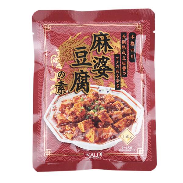 【カルディ】本格四川麻婆豆腐 150g 【カルディ】本格四川麻婆豆腐 150g