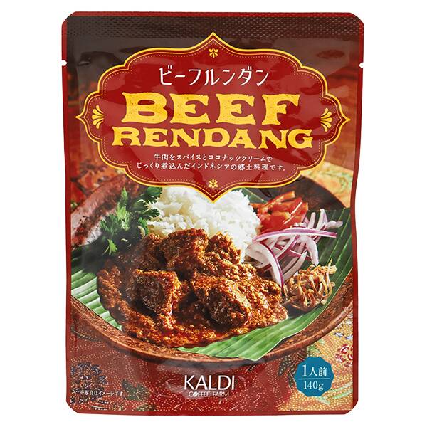 【カルディ】ビーフルンダン 140g 【カルディ】ビーフルンダン 140g