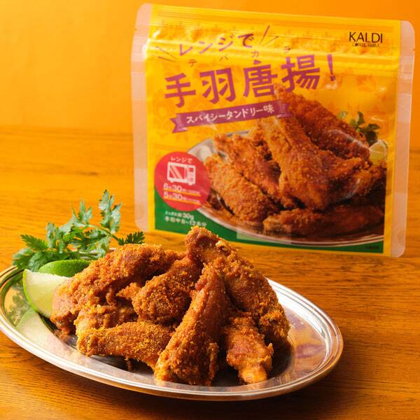 【カルディ】レンジで手羽唐揚! スパイシータンドリー味 30g 【カルディ】レンジで手羽唐揚! スパイシータンドリー味 30g