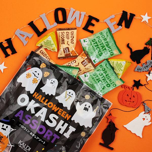 【カルディ】ハロウィンお菓子アソート　110g【ハロウィン】