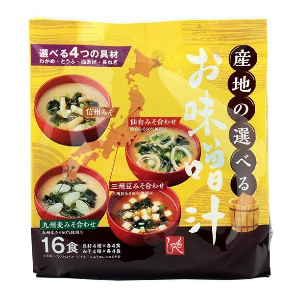 【カルディ】産地の選べるお味噌汁 16食 【カルディ】産地の選べるお味噌汁 16食