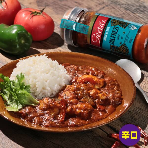 【カルディ】ギータ ジャルフレージ(スパイシーカレー・辛口) 350g 【カルディ】ギータ ジャルフレージ(スパイシーカレー・辛口) 350g