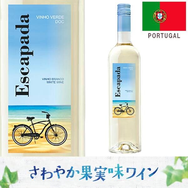 【カルディ】【お酒】エスカパーダ ヴィーニョ・ヴェルデ(白・微発泡) 750ml 【カルディ】【お酒】エスカパーダ ヴィーニョ・ヴェルデ(白・微発泡) 750ml