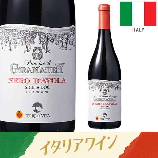 【カルディ】【お酒】プリンチペ・ディ・グラナテイ ネロ・ダーヴォラ(赤) 750ml 【カルディ】【お酒】プリンチペ・ディ・グラナテイ ネロ・ダーヴォラ(赤) 750ml