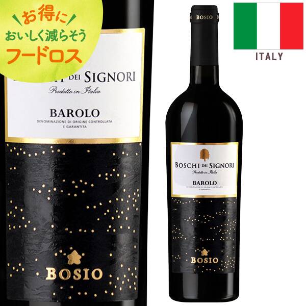 【カルディ】<訳あり品>【お酒】ボスキ・デイ・シニョーリ バローロ(赤) 750ml 【カルディ】<訳あり品>【お酒】ボスキ・デイ・シニョーリ バローロ(赤) 750ml