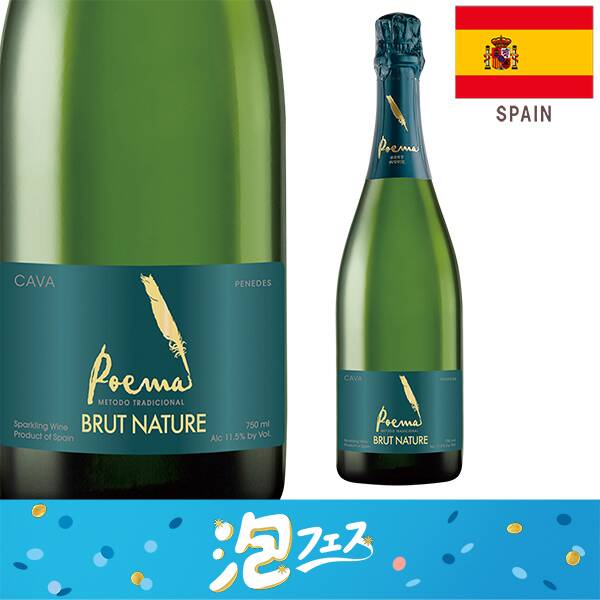 【カルディ】【お酒】カバ ポエマ ブリュット・ナチュレ(白・発泡) 750ml 【カルディ】【お酒】カバ ポエマ ブリュット・ナチュレ(白・発泡) 750ml