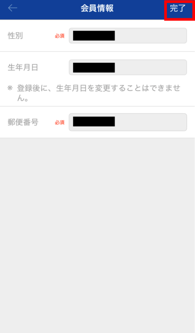 ステップ⑪.png