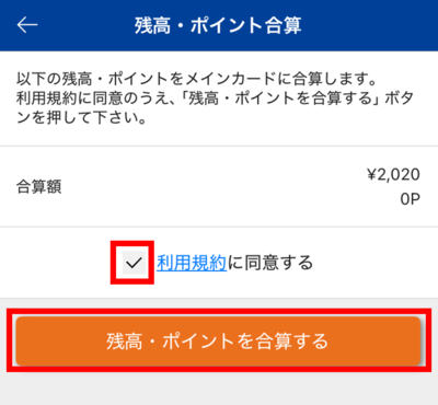 ステップ⑤.png