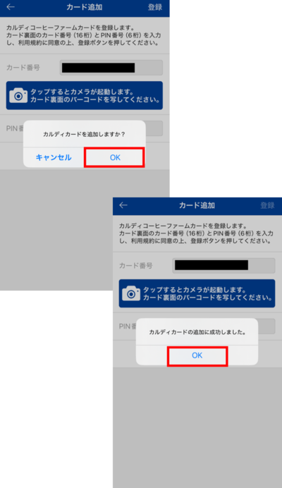 ステップ⑥.png