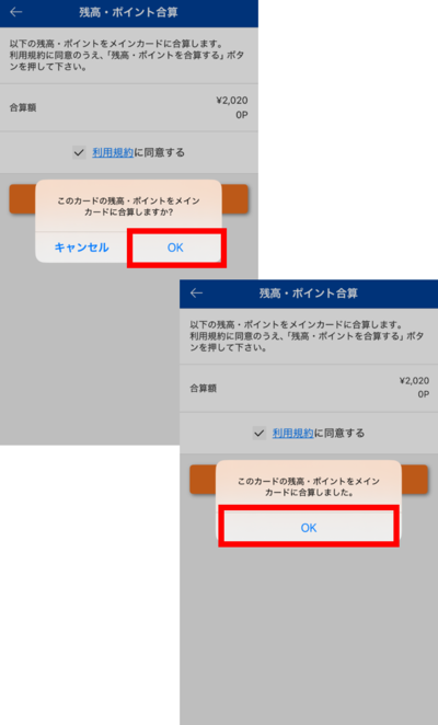 ステップ⑥.png