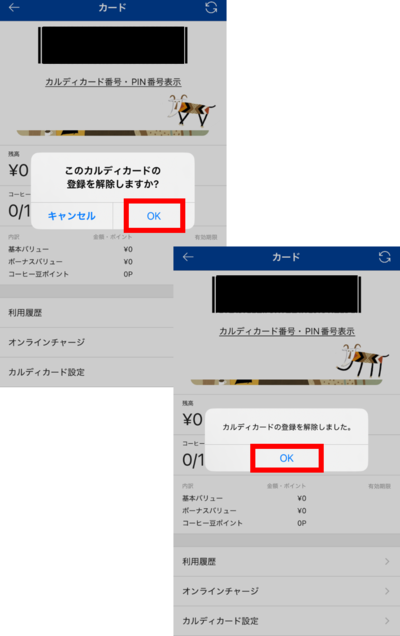ステップ⑤.png