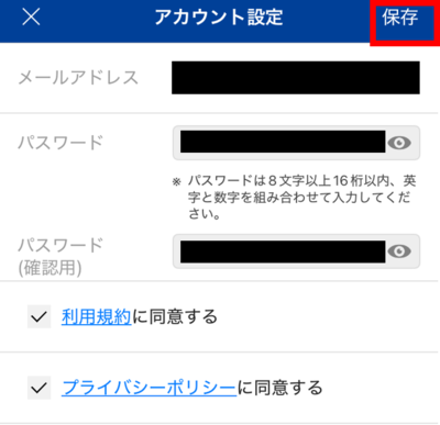 ステップ⑩.png