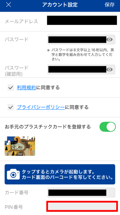 ステップ⑨.png
