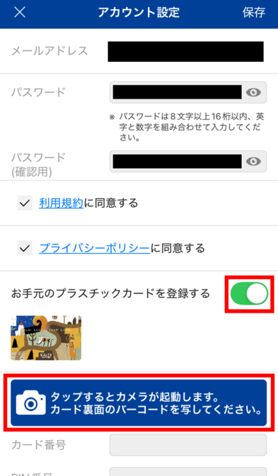 ステップ⑦.png