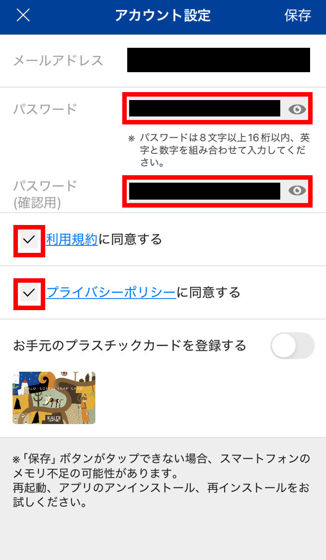 ステップ⑥.png