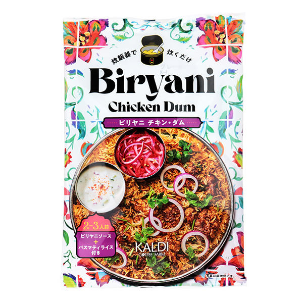 オリジナル炊飯器で炊くだけ ビリヤニチキン･ダム.jpg