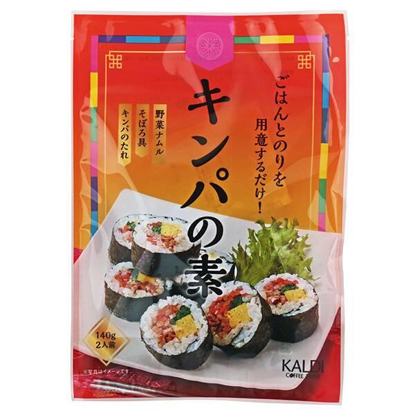 オリジナル キンパの素