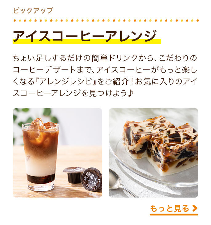 レシピ カルディコーヒーファーム公式サイト レシピ カルディコーヒーファーム公式サイト