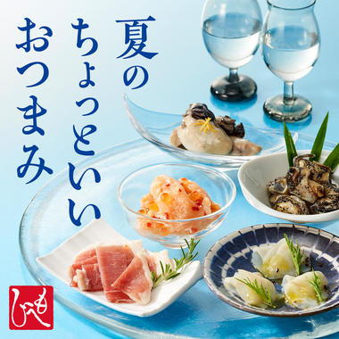 厳選うまいものトップ画像