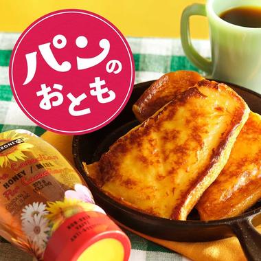 パンのおとも2023_バナー2