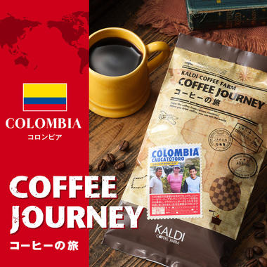 ftr_coffeejourney_colombia2023.jpg