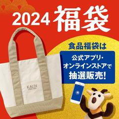 2024年福袋_抽選販売バナー