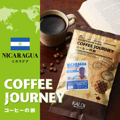 コーヒーの旅 オルマンさんのコーヒー ニカラグア ブエノスアイレス