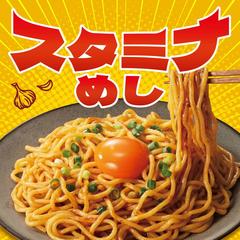bnr_staminameshi2024.jpg