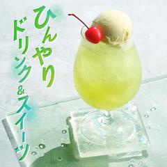 ftr_hinyari2025_tmb01.jpg