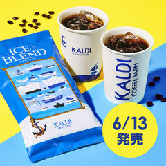 アイスブレンド＆紙コップ風タンブラーセット　バナー