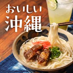 おいしい沖縄2025_バナー