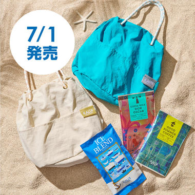 夏のコーヒーバッグ2025