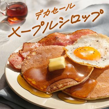デカセールメープルシロップ_バナー