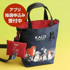 いぬの日おさんぽバッグ_バナー