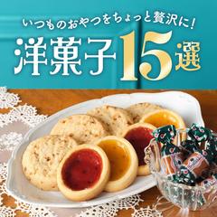 洋菓子特集バナー