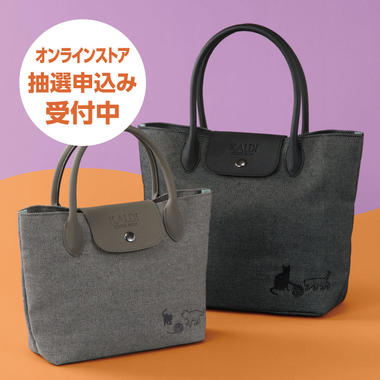 ネコの日バッグ　オンラインストア申込みバナー